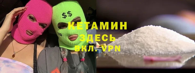 где можно купить   Барнаул  Кетамин ketamine 