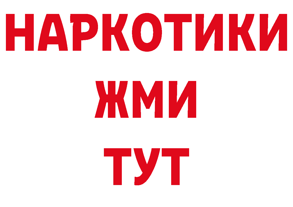 Метамфетамин пудра как зайти нарко площадка МЕГА Барнаул